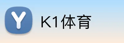 K1体育 logo